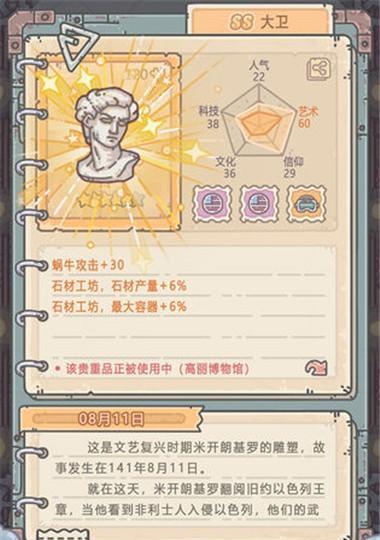 最强蜗牛华夏地图情报怎么获取？使用攻略有哪些？-第1张图片-百团游戏