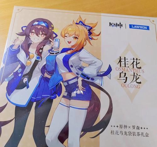 原神罗森联动活动一览？如何参与？-第2张图片-百团游戏