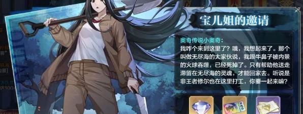 一人之下手游礼包福利怎么领取？常见领取问题解答？-第2张图片-百团游戏