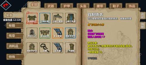 模拟江湖传承点如何速刷获取？攻略方法途径有哪些？-第2张图片-百团游戏