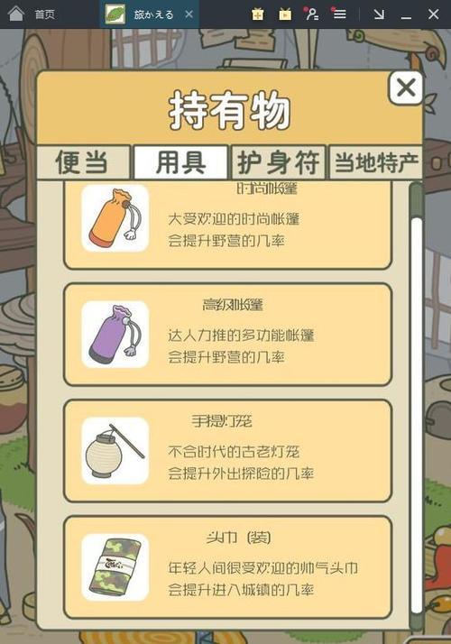 旅行青蛙如何设置中文语言？详细步骤是什么？-第1张图片-百团游戏