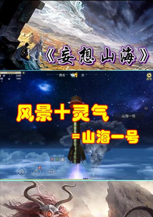 妄想山海灵气怎么获得？快速获取灵气的秘诀是什么？-第2张图片-百团游戏