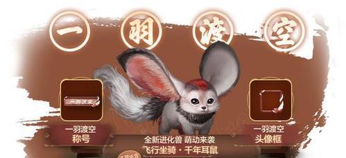 《妄想山海》激萌新神兽上线了？新玩法有哪些特点和常见问题？-第3张图片-百团游戏