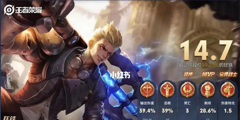 狂铁技能属性介绍？如何有效利用狂铁的技能组合？-第2张图片-百团游戏