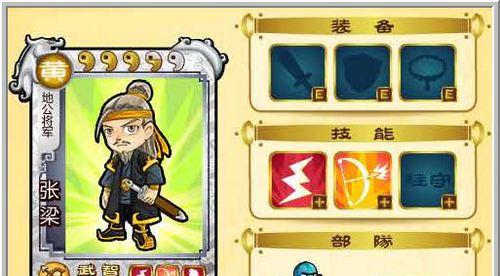真龙霸业中张梁的表现如何？他的技能和属性有哪些特点？-第3张图片-百团游戏