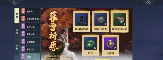 妄想山海灵蕴搭配技巧有哪些？选择灵蕴时应注意什么？-第1张图片-百团游戏