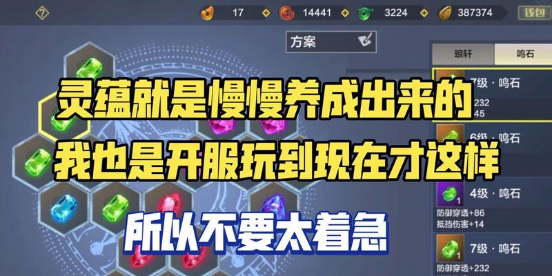 妄想山海灵蕴搭配技巧有哪些？选择灵蕴时应注意什么？-第2张图片-百团游戏
