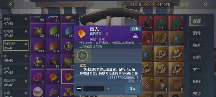 妄想山海灵蕴搭配技巧有哪些？选择灵蕴时应注意什么？-第3张图片-百团游戏