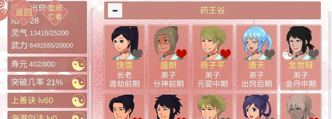某某宗女修修炼手札合欢宗攻略怎么玩？攻略要点有哪些？-第2张图片-百团游戏