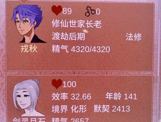 某某宗女修修炼手札合欢宗攻略怎么玩？攻略要点有哪些？-第1张图片-百团游戏