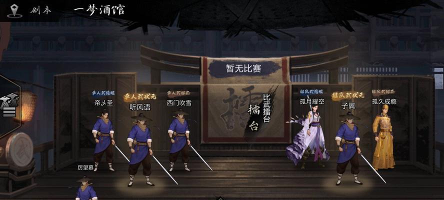 我的侠客自由模式如何快速升级？掌握这些方法轻松提升等级！-第2张图片-百团游戏