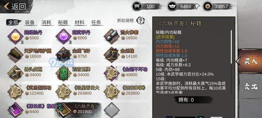 我的侠客自由模式如何快速升级？掌握这些方法轻松提升等级！-第1张图片-百团游戏