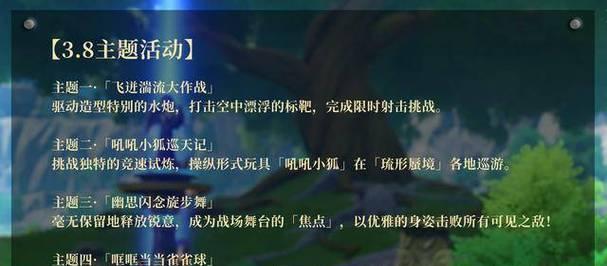 原神玩具市场材料收集攻略？全采集流程是怎样的？-第3张图片-百团游戏
