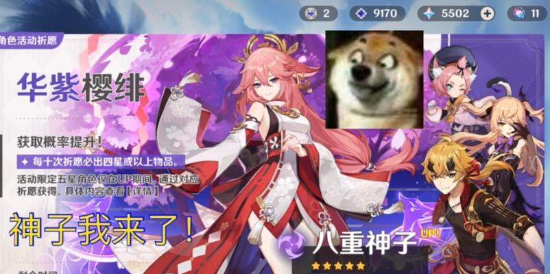 原神八重神子表情包新增了哪些表情？如何获取？-第3张图片-百团游戏