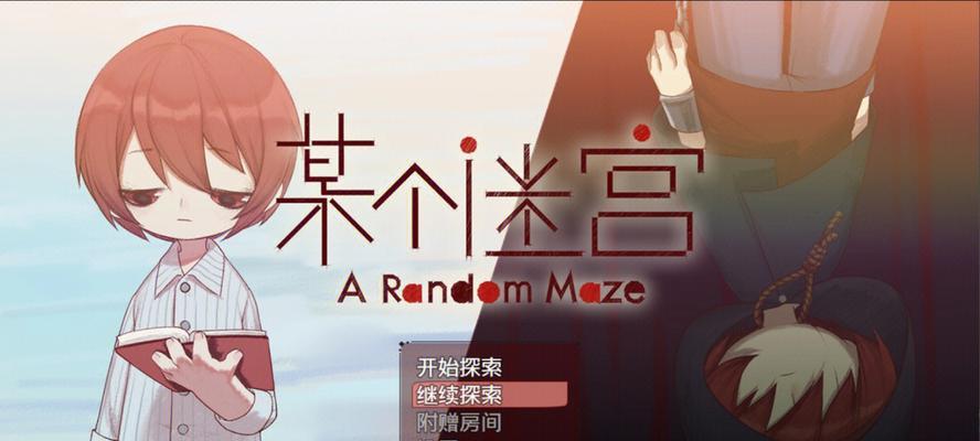 零下记忆第三章选项选择攻略：第3章推理技巧是什么？-第2张图片-百团游戏