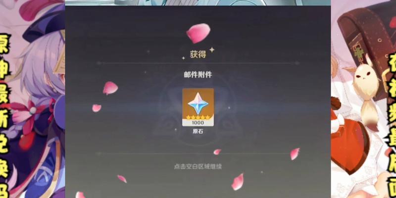 原神121兑换码一览？如何获取最新兑换码？-第1张图片-百团游戏
