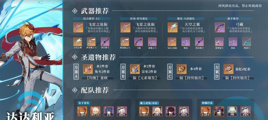 原神优菈四星武器推荐？如何选择最合适的四星武器？-第1张图片-百团游戏