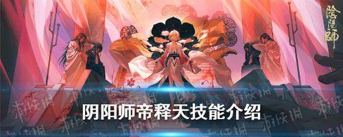 阴阳师大岳丸烽烟焚海怎么获得？获取途径有哪些？-第1张图片-百团游戏