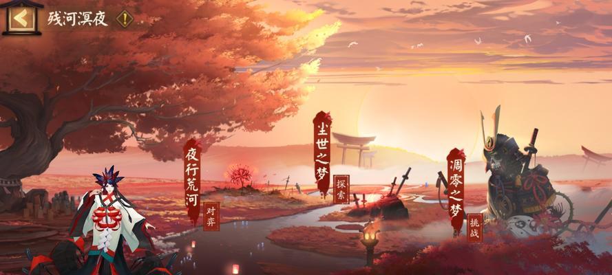 阴阳师大岳丸烽烟焚海怎么获得？获取途径有哪些？-第3张图片-百团游戏