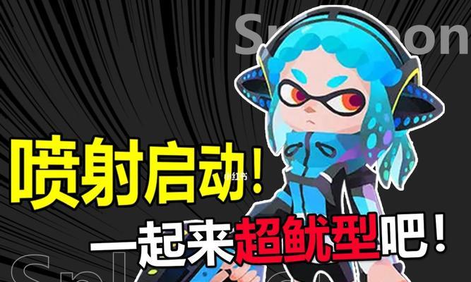 喷射战士3对战有哪些实用小技巧？如何提升对战表现？-第3张图片-百团游戏