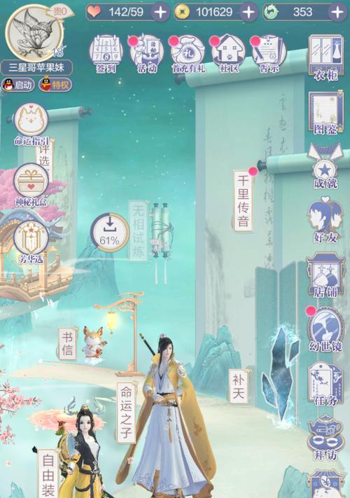 云裳羽衣2-4剧情如何完美搭配？详细解析来了！-第1张图片-百团游戏