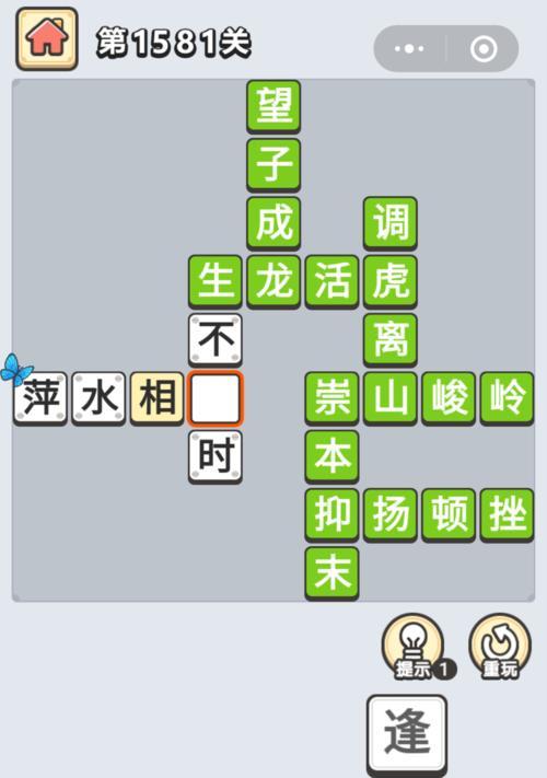 成语小秀才第81关答案是什么？如何顺利通过第81关？-第2张图片-百团游戏