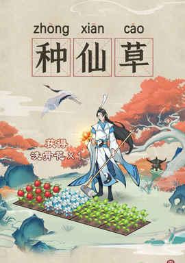 云端问仙开局如何选择出身？出身选择对游戏有何影响？-第1张图片-百团游戏