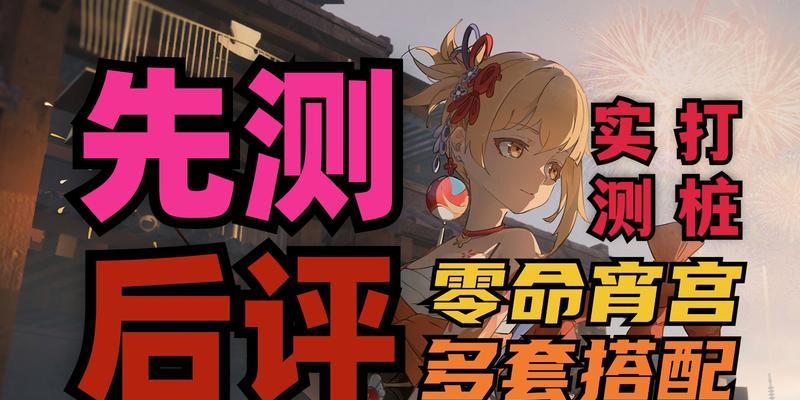 原神胡桃圣遗物搭配指南：零命状态下词条选择推荐？-第3张图片-百团游戏