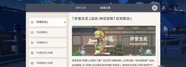 原神稻妻奇案活动怎么玩？全攻略解析有哪些要点？-第3张图片-百团游戏