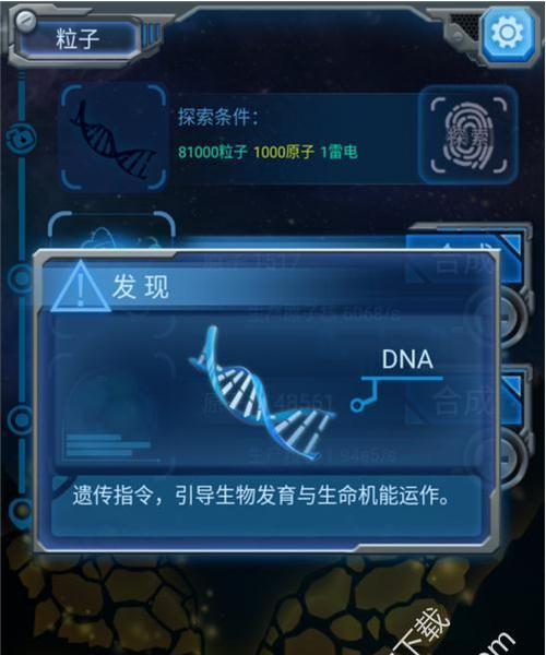 物种起源手游技能如何学习？学习过程中常见问题有哪些？-第2张图片-百团游戏