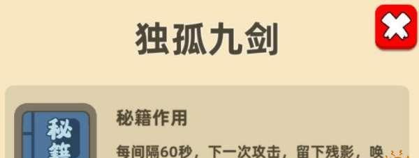 我功夫特牛首饰秘籍加成攻略强力秘籍怎么选择？如何挑选最合适的秘籍提升战力？-第3张图片-百团游戏
