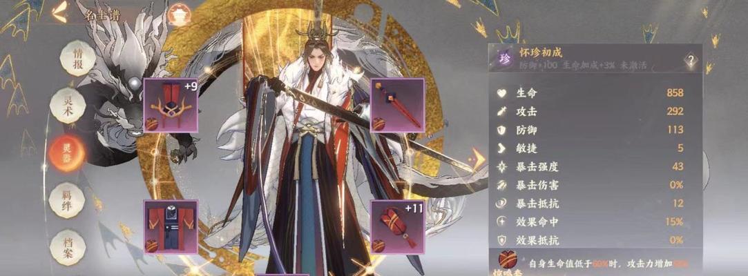 忘川风华录灵器重蕴技巧和思路是什么？-第3张图片-百团游戏