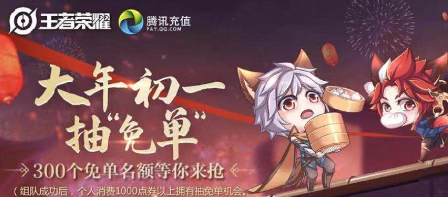 王者荣耀花朝如约天幕保底价格是多少？购买后有哪些后续步骤？-第2张图片-百团游戏