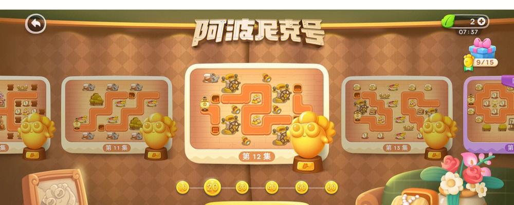 保卫萝卜4阿波道长第2关过法？攻略图解一览！-第2张图片-百团游戏