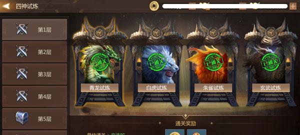 桃源仙境百妖榜副本怎么玩？有哪些攻略技巧？-第2张图片-百团游戏