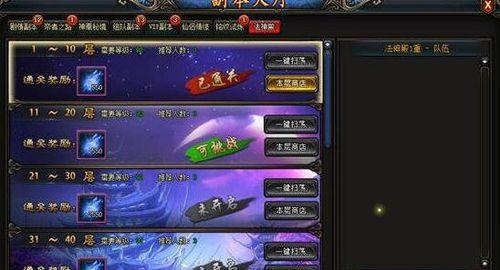 桃源仙境百妖榜副本怎么玩？有哪些攻略技巧？-第3张图片-百团游戏