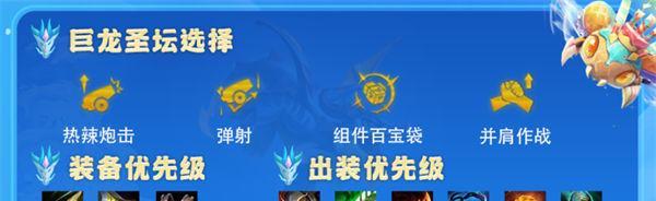 金铲铲之战秘术吉祥枪玩法详解？如何搭配最强阵容？-第3张图片-百团游戏