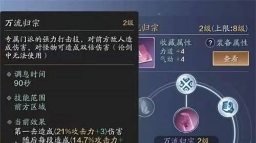 天涯明月刀手游五毒心法最佳选择是什么？如何根据角色特点挑选？-第1张图片-百团游戏