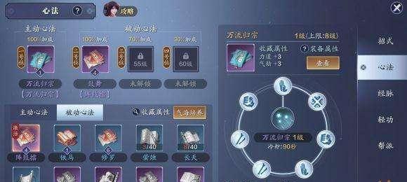 天涯明月刀手游五毒心法最佳选择是什么？如何根据角色特点挑选？-第3张图片-百团游戏