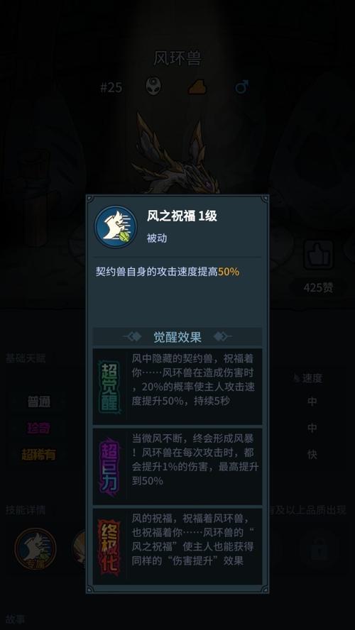 提灯与地下城宠物觉醒攻略是什么？如何进行宠物觉醒？-第2张图片-百团游戏