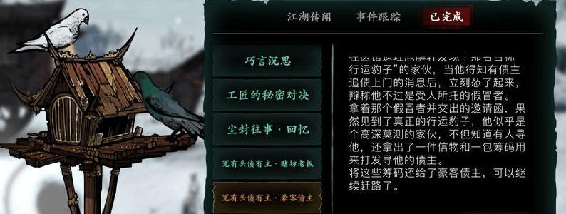 影之刃3天外飞仙怎么过？详细流程攻略是什么？-第1张图片-百团游戏