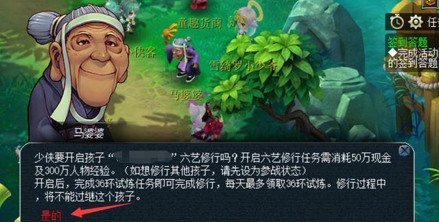 蜀山初章旁门技能怎么获取？获取攻略有哪些常见问题？-第1张图片-百团游戏