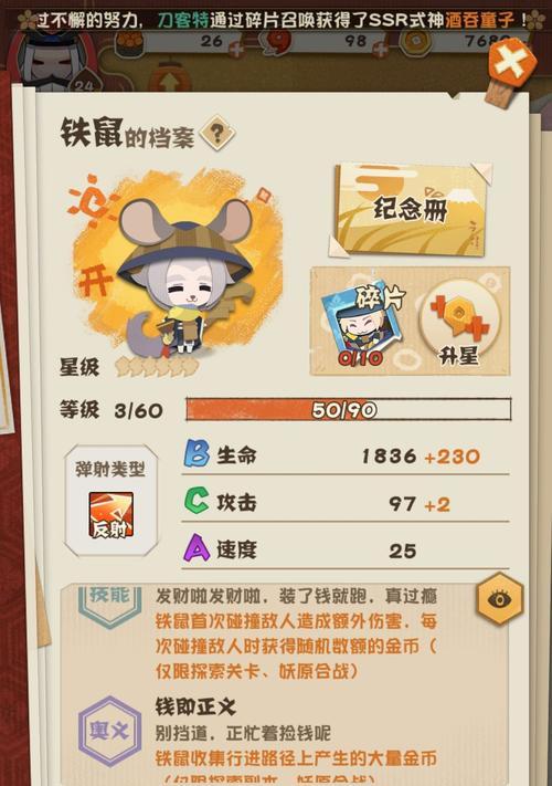 阴阳师妖怪屋sr排名推荐哪个最强？sr妖怪的强弱如何判断？-第1张图片-百团游戏
