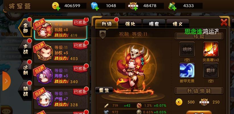 少年君王新手怎么玩？平民发展攻略有哪些要点？-第2张图片-百团游戏