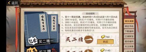 武当派在《我的侠客》中实力如何？门派珍宝有哪些特点？-第3张图片-百团游戏