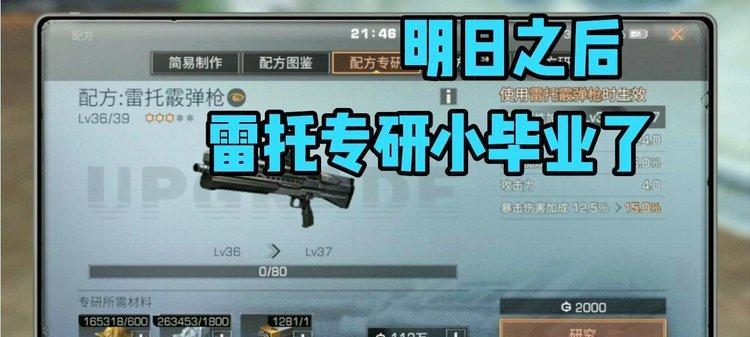明日之后樱花雷托如何获得？获取方法和步骤是什么？-第1张图片-百团游戏