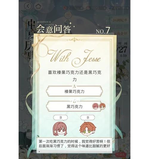 光与夜之恋体力如何获得？获取攻略有哪些？-第1张图片-百团游戏