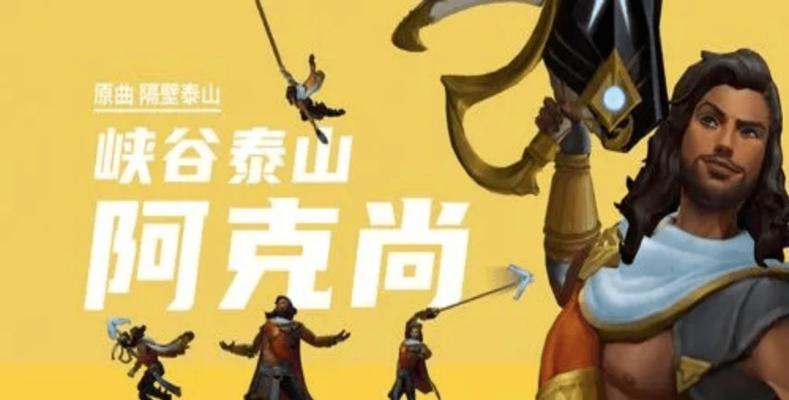 影哨阿克尚技能全解析？如何在手游中发挥最大效用？-第1张图片-百团游戏
