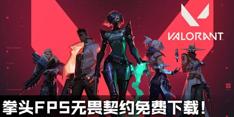 无畏契约需要梯子吗？如何解决连接问题？-第2张图片-百团游戏