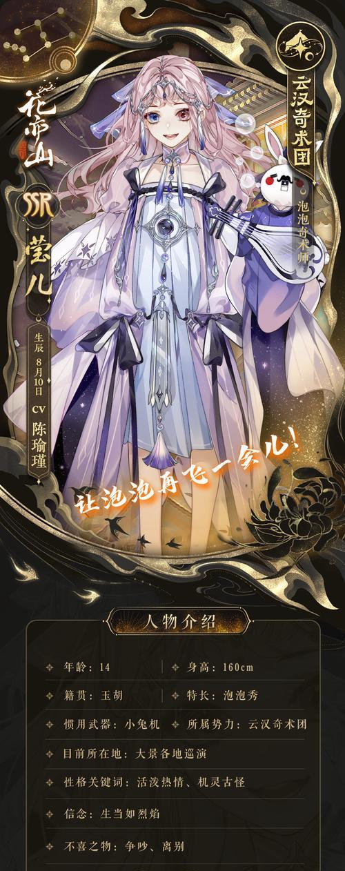 花亦山心之月星河阵容搭配攻略？如何打造最强队伍？-第1张图片-百团游戏